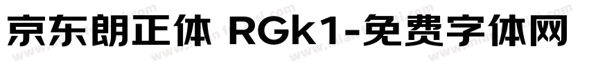 京东朗正体 RGk1字体转换